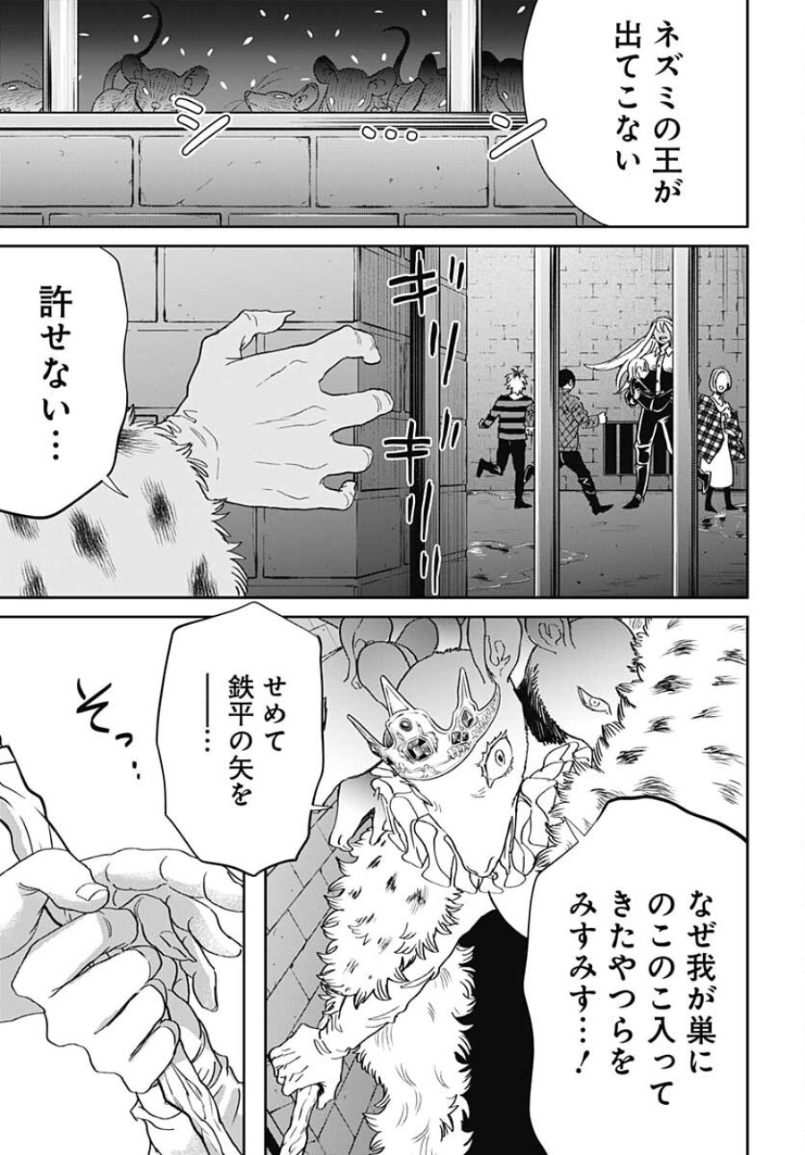 ブラックナイトパレード 第46話 - Trang 23