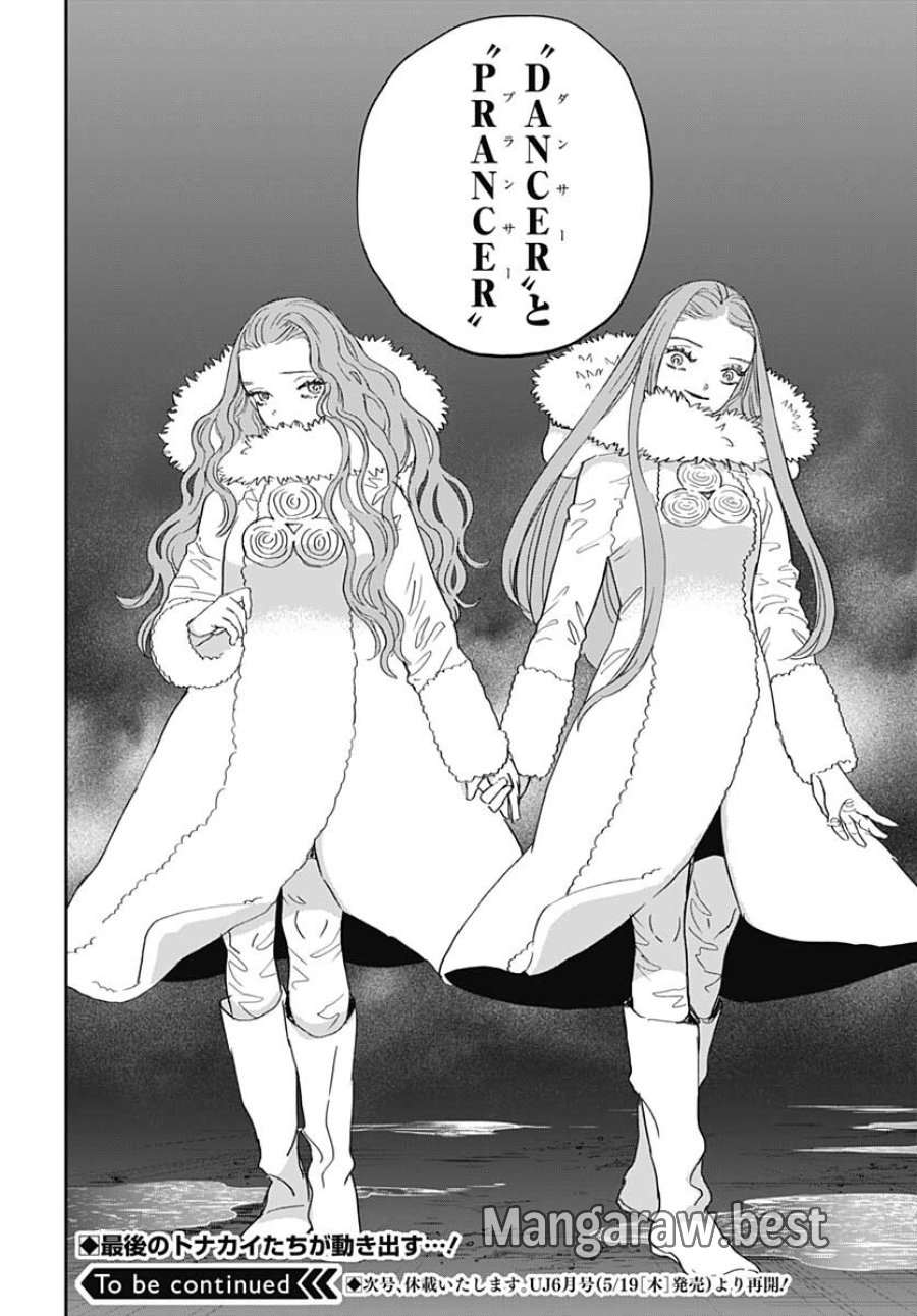 ブラックナイトパレード 第46話 - Trang 26