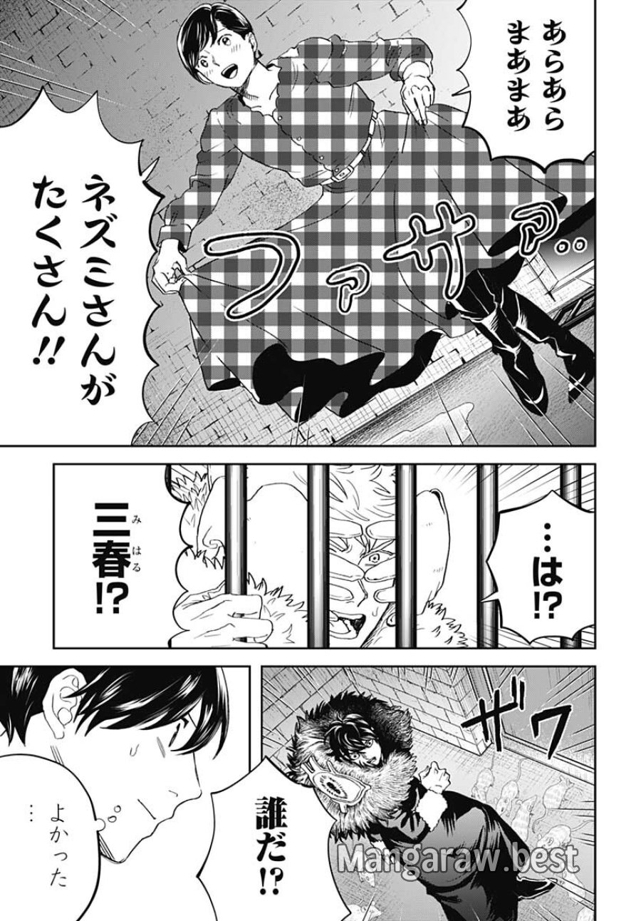 ブラックナイトパレード 第46話 - Trang 7