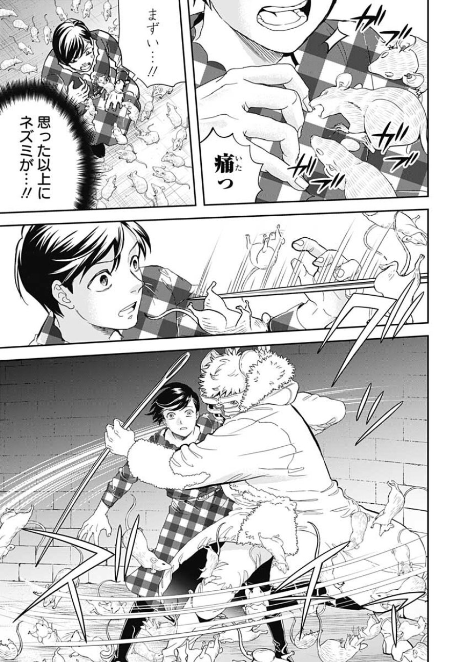 ブラックナイトパレード 第46話 - Trang 9