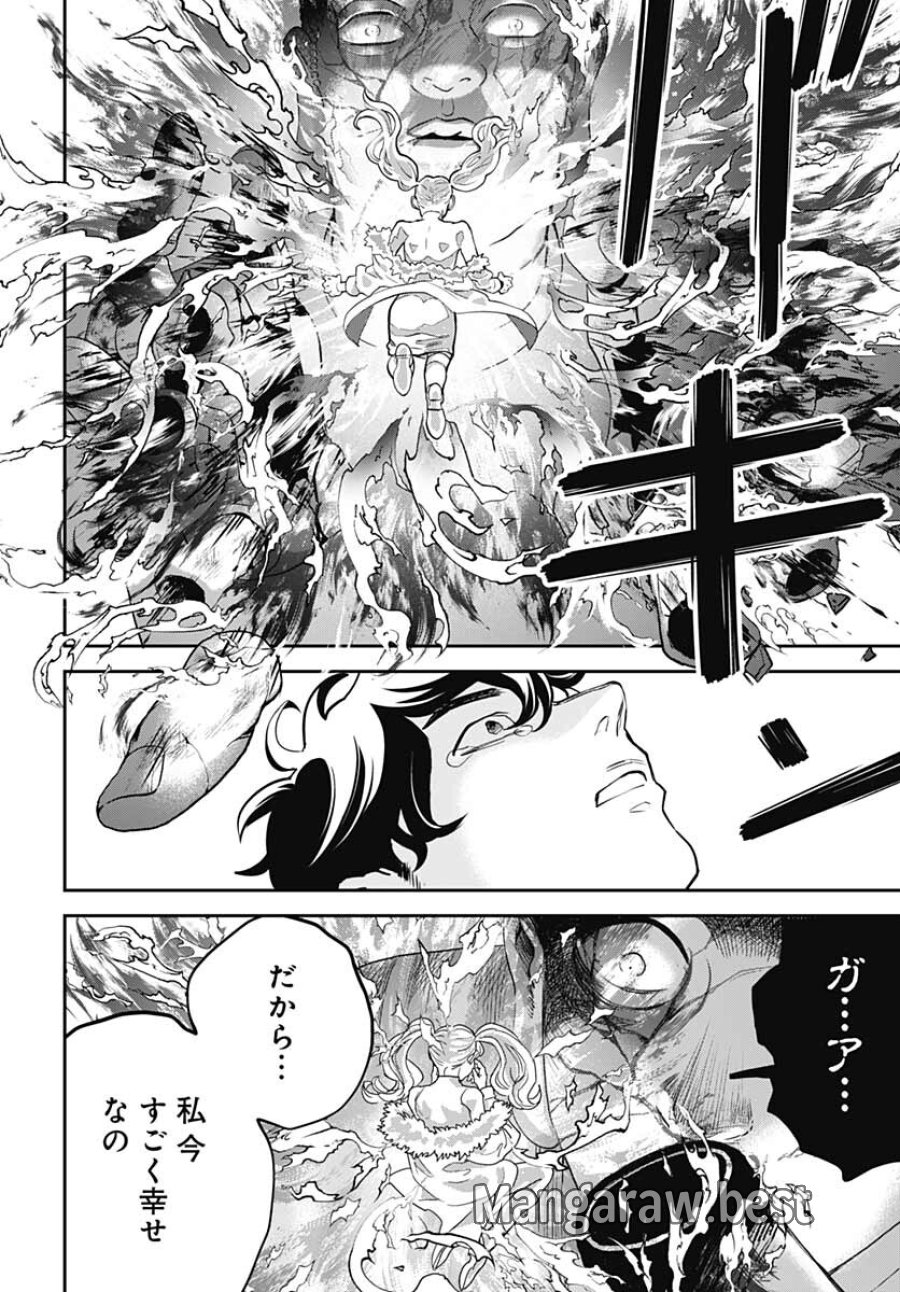 ブラックナイトパレード 第49話 - Trang 14