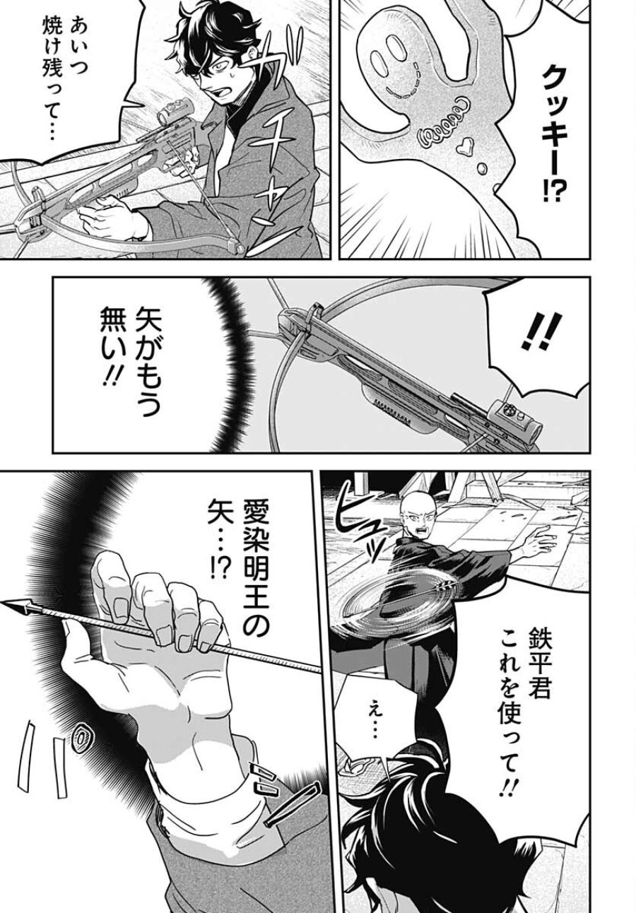 ブラックナイトパレード 第49話 - Trang 19