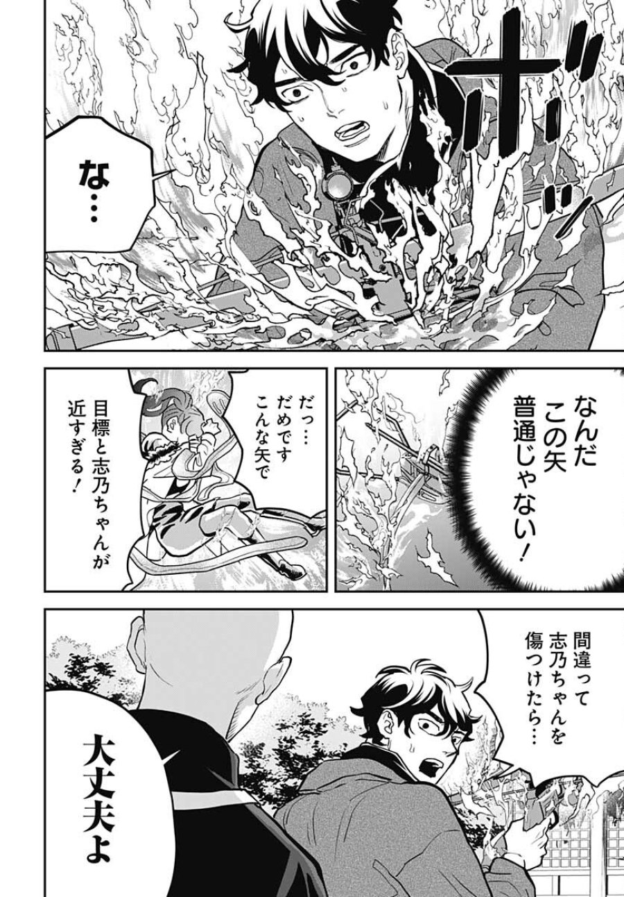 ブラックナイトパレード 第49話 - Trang 20