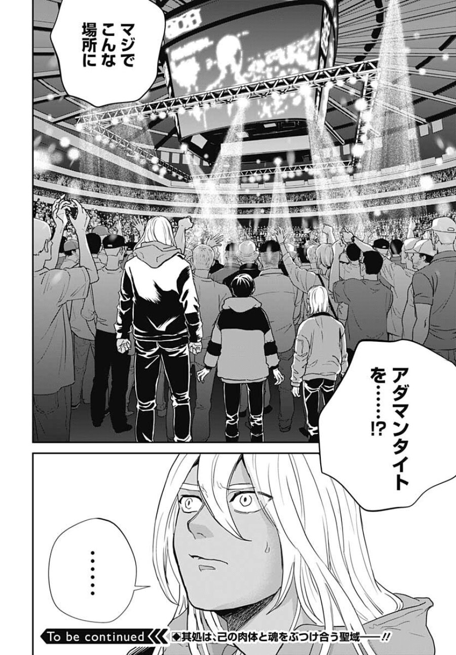ブラックナイトパレード 第49話 - Trang 24