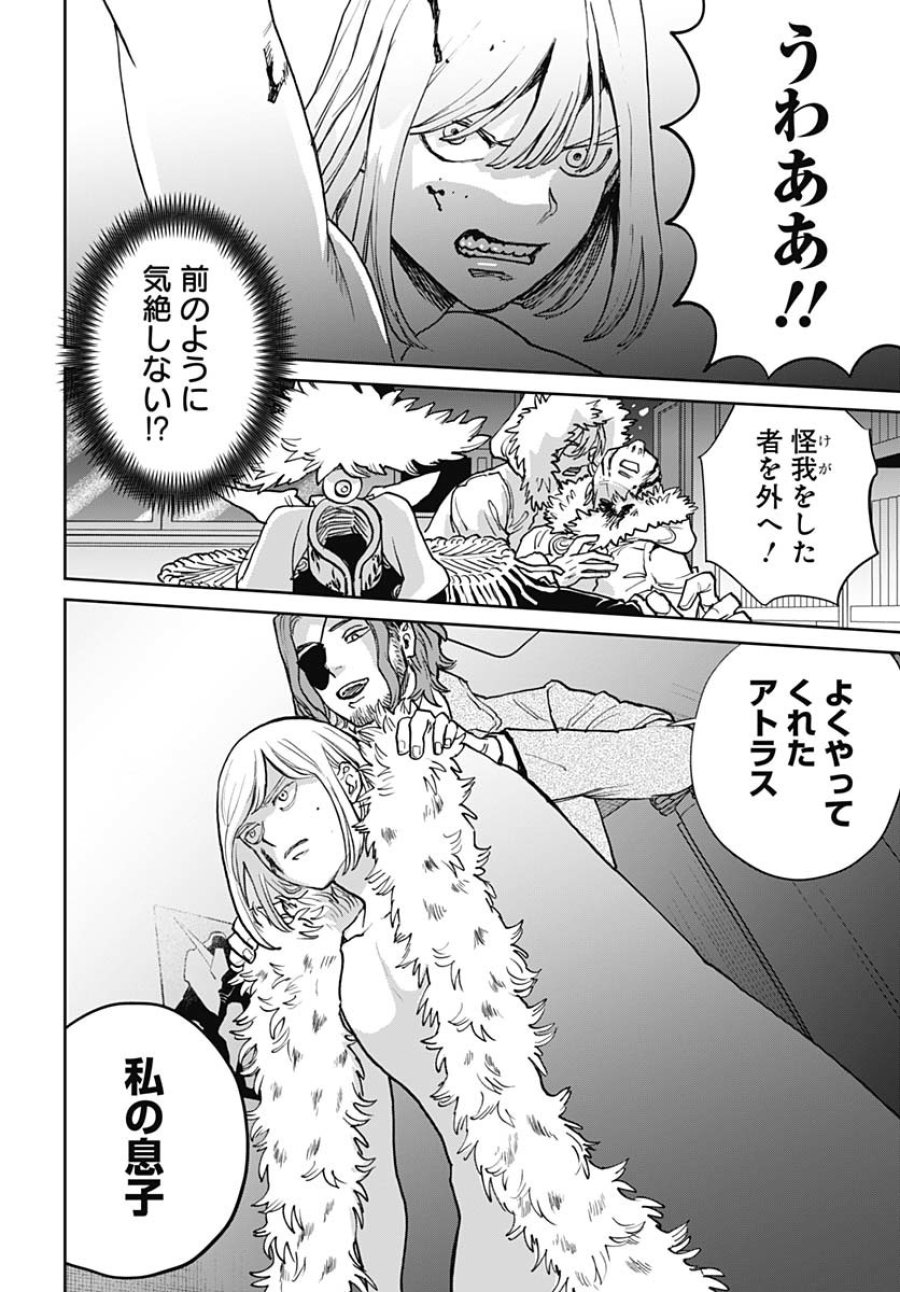ブラックナイトパレード 第69話 - Trang 10