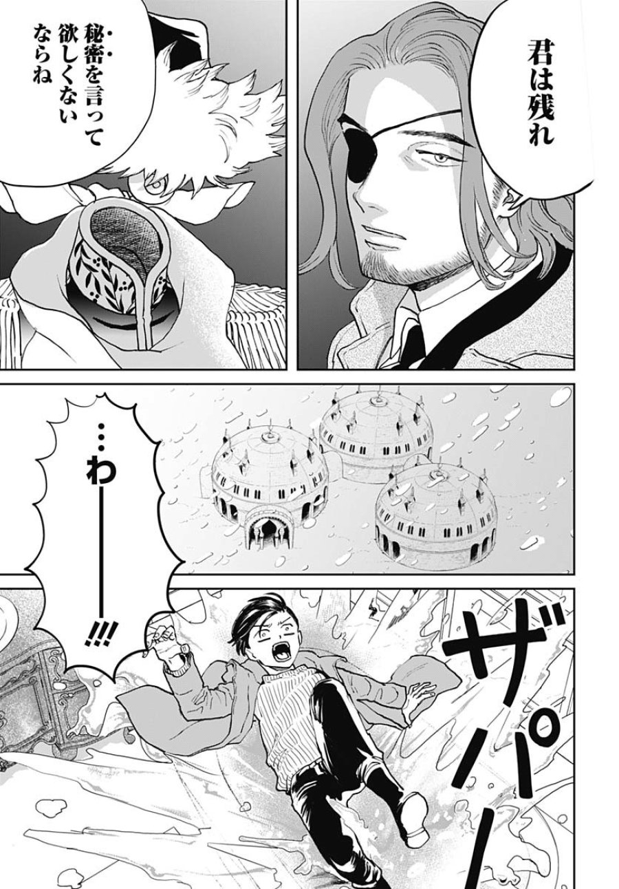 ブラックナイトパレード 第69話 - Trang 13