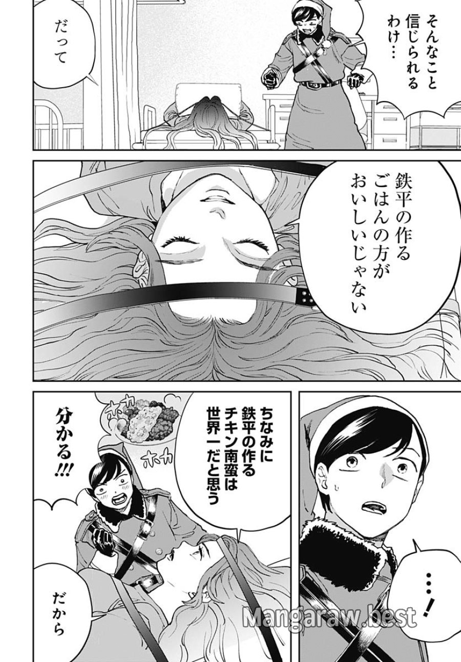 ブラックナイトパレード 第69話 - Trang 20