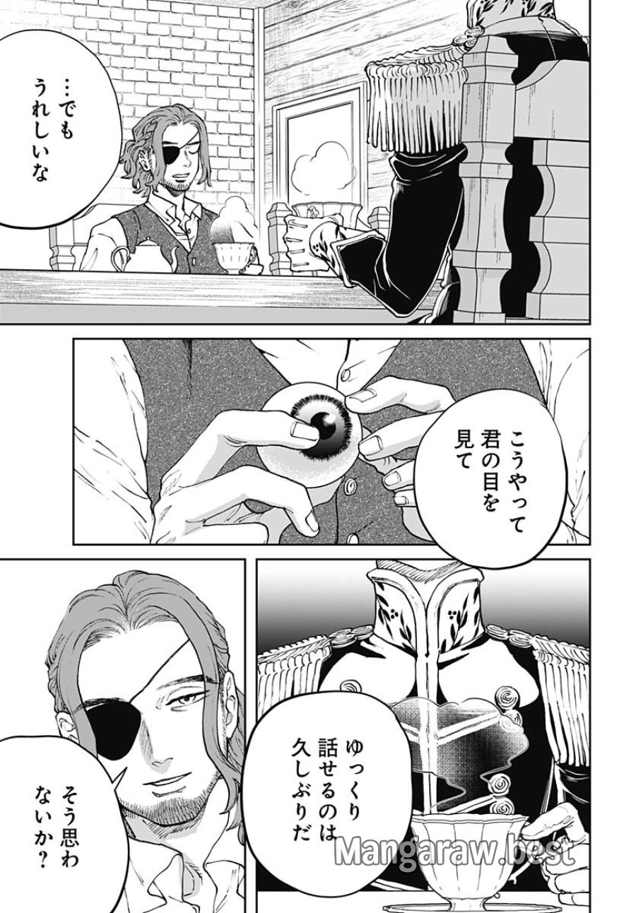 ブラックナイトパレード 第69話 - Trang 23
