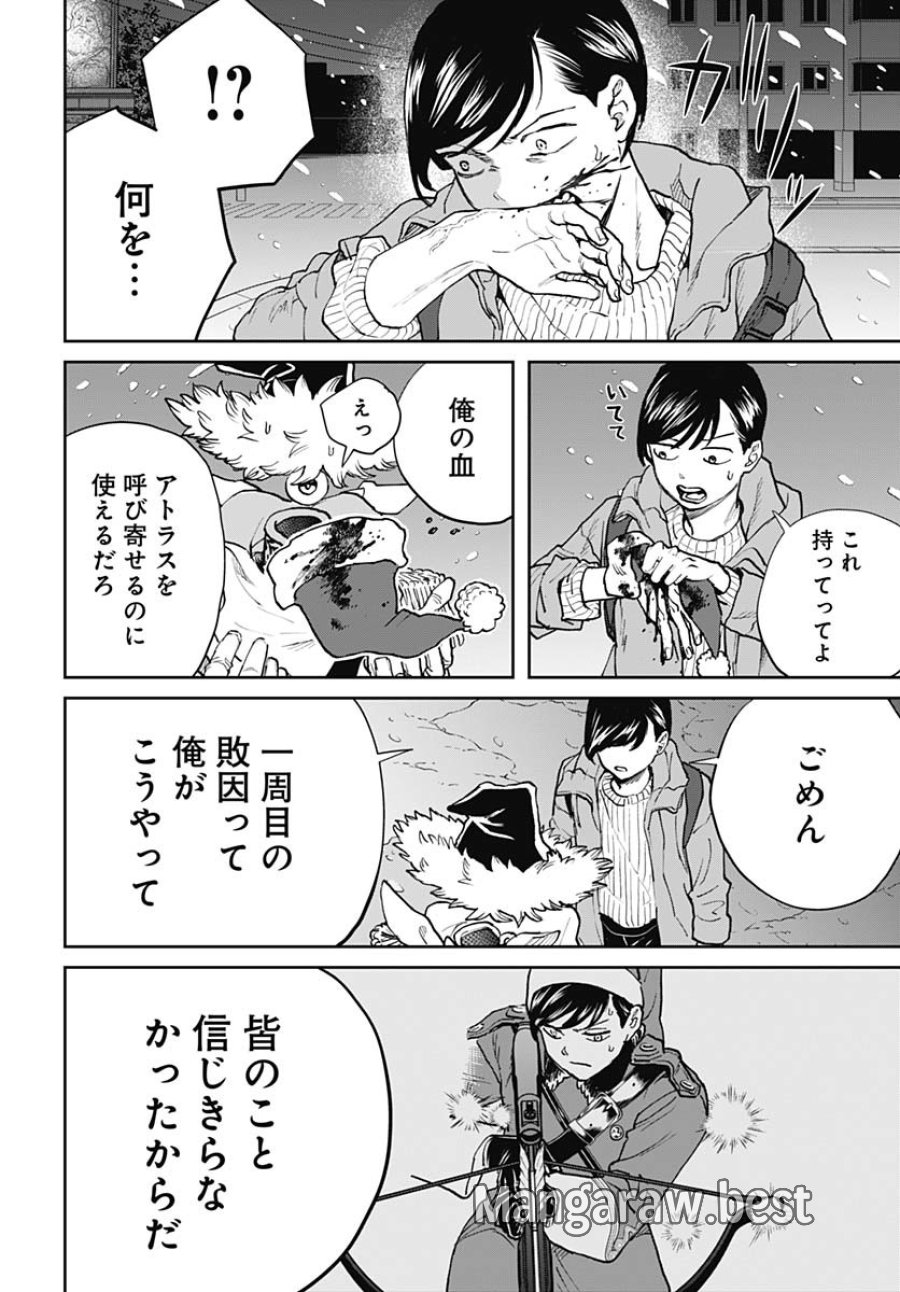 ブラックナイトパレード 第69話 - Trang 4