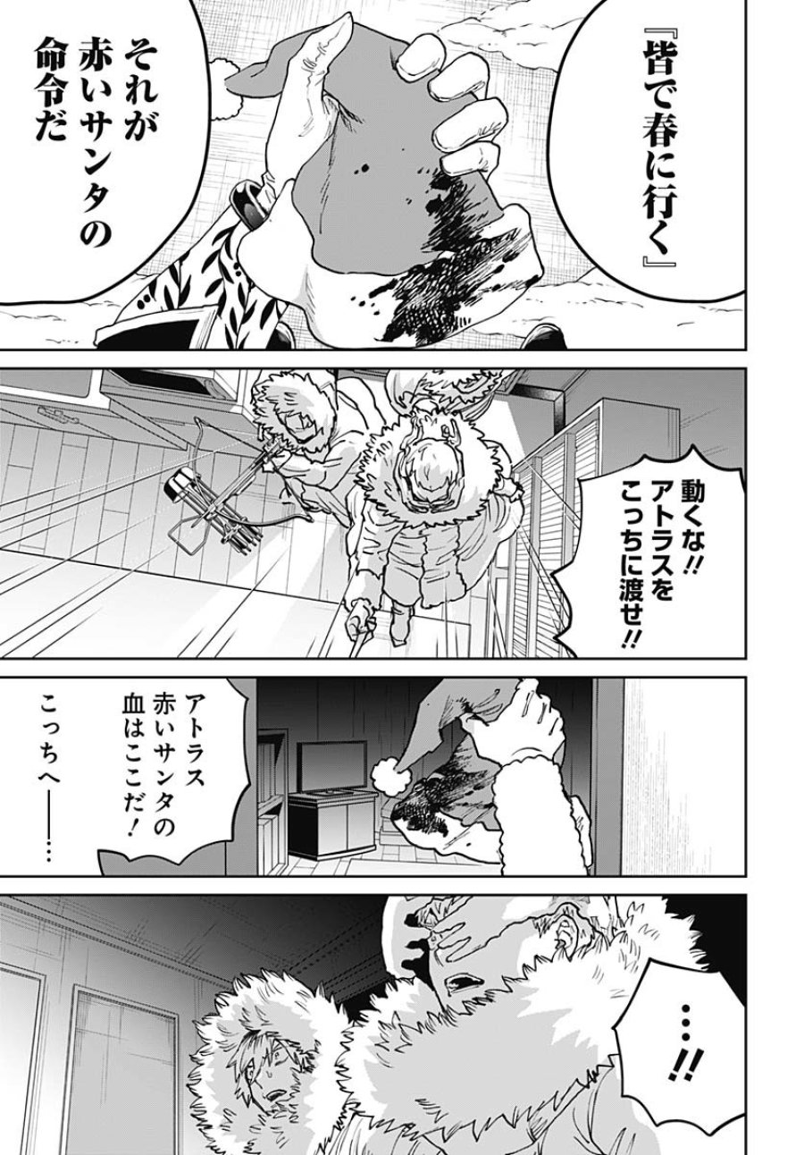 ブラックナイトパレード 第69話 - Trang 7
