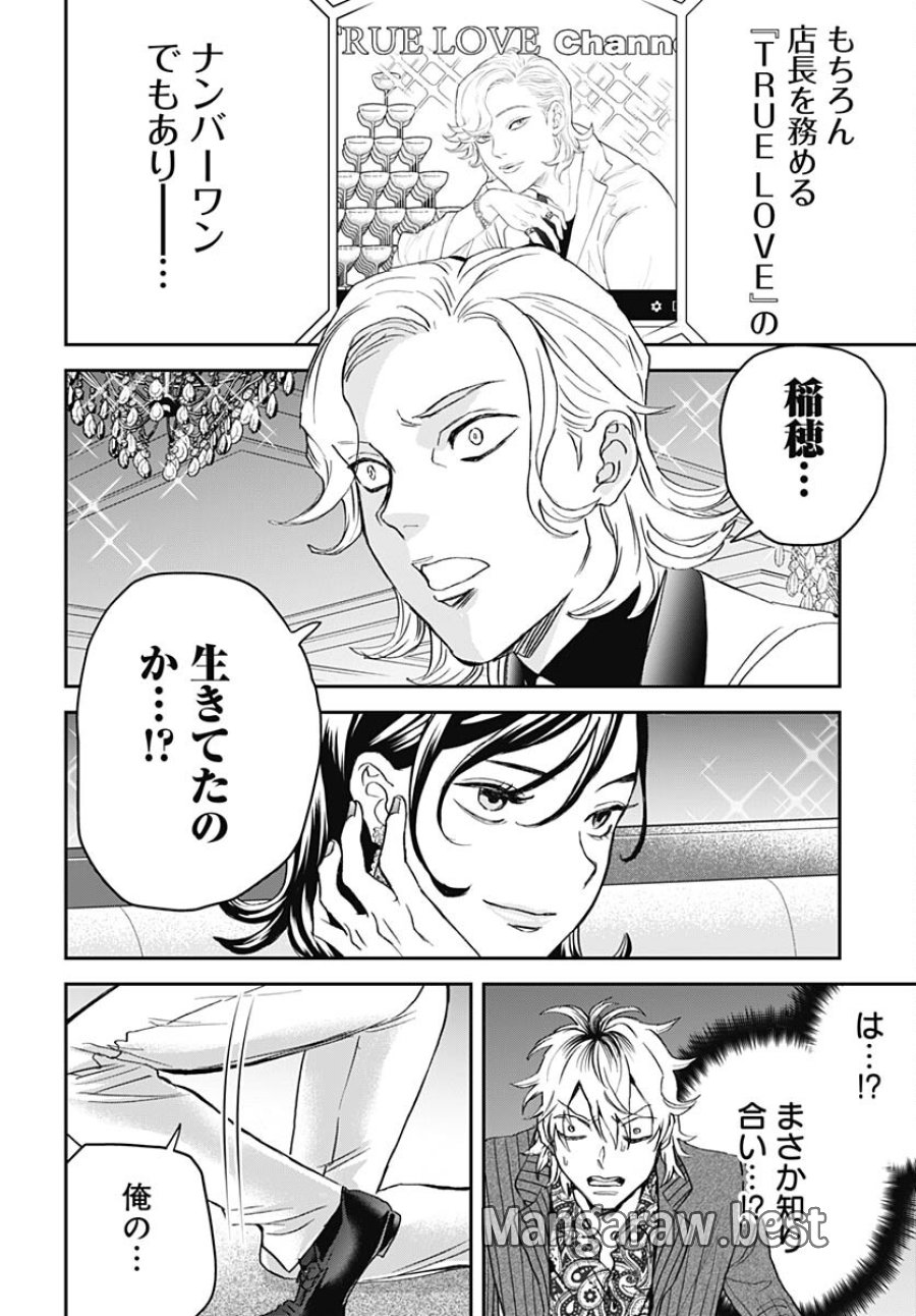 ブラックナイトパレード 第55話 - Trang 2