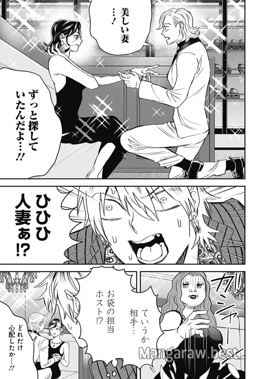 ブラックナイトパレード 第55話 - Trang 3