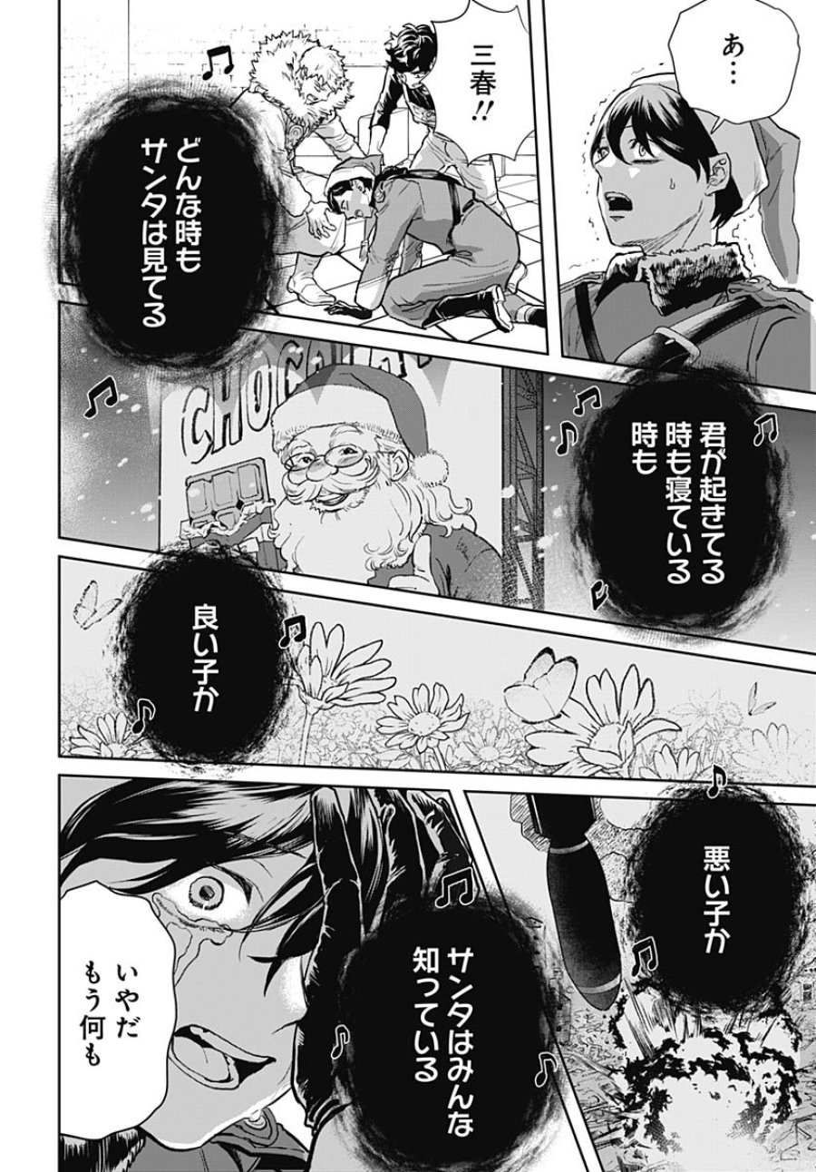 ブラックナイトパレード 第72話 - Trang 22