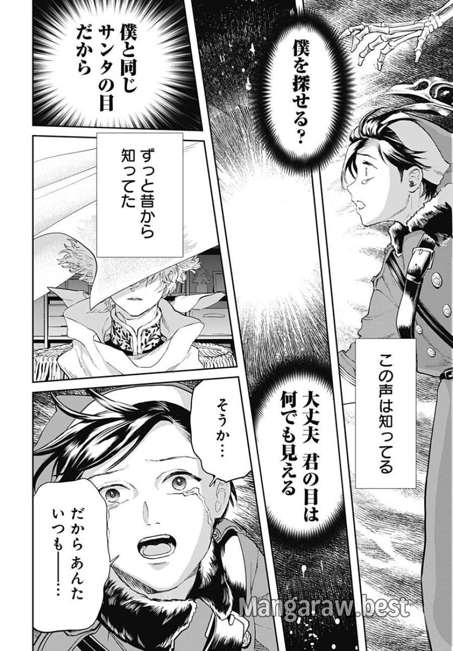 ブラックナイトパレード 第72話 - Trang 24