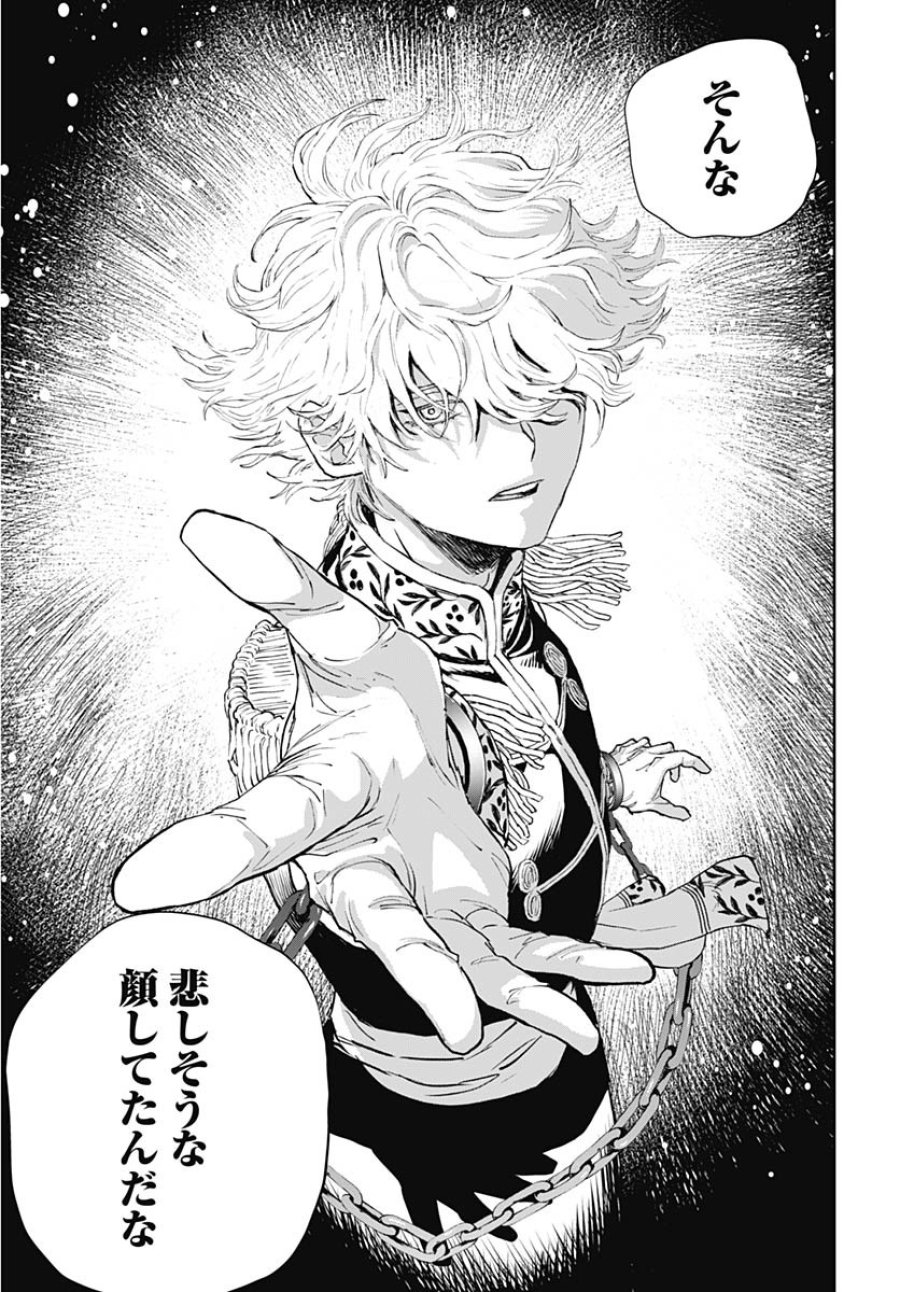 ブラックナイトパレード 第72話 - Trang 25