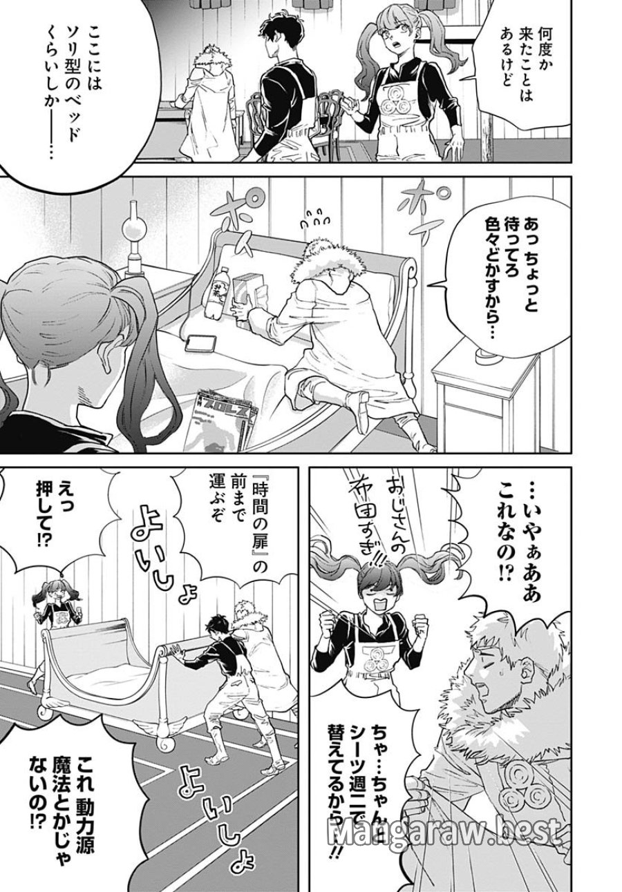 ブラックナイトパレード 第74話 - Trang 13