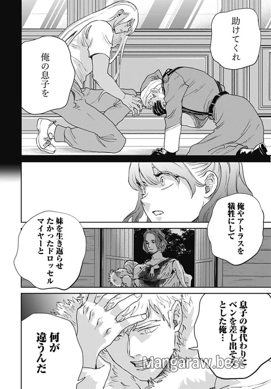 ブラックナイトパレード 第74話 - Trang 18
