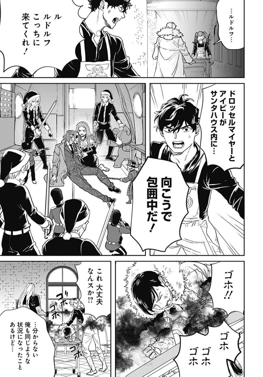 ブラックナイトパレード 第74話 - Trang 19