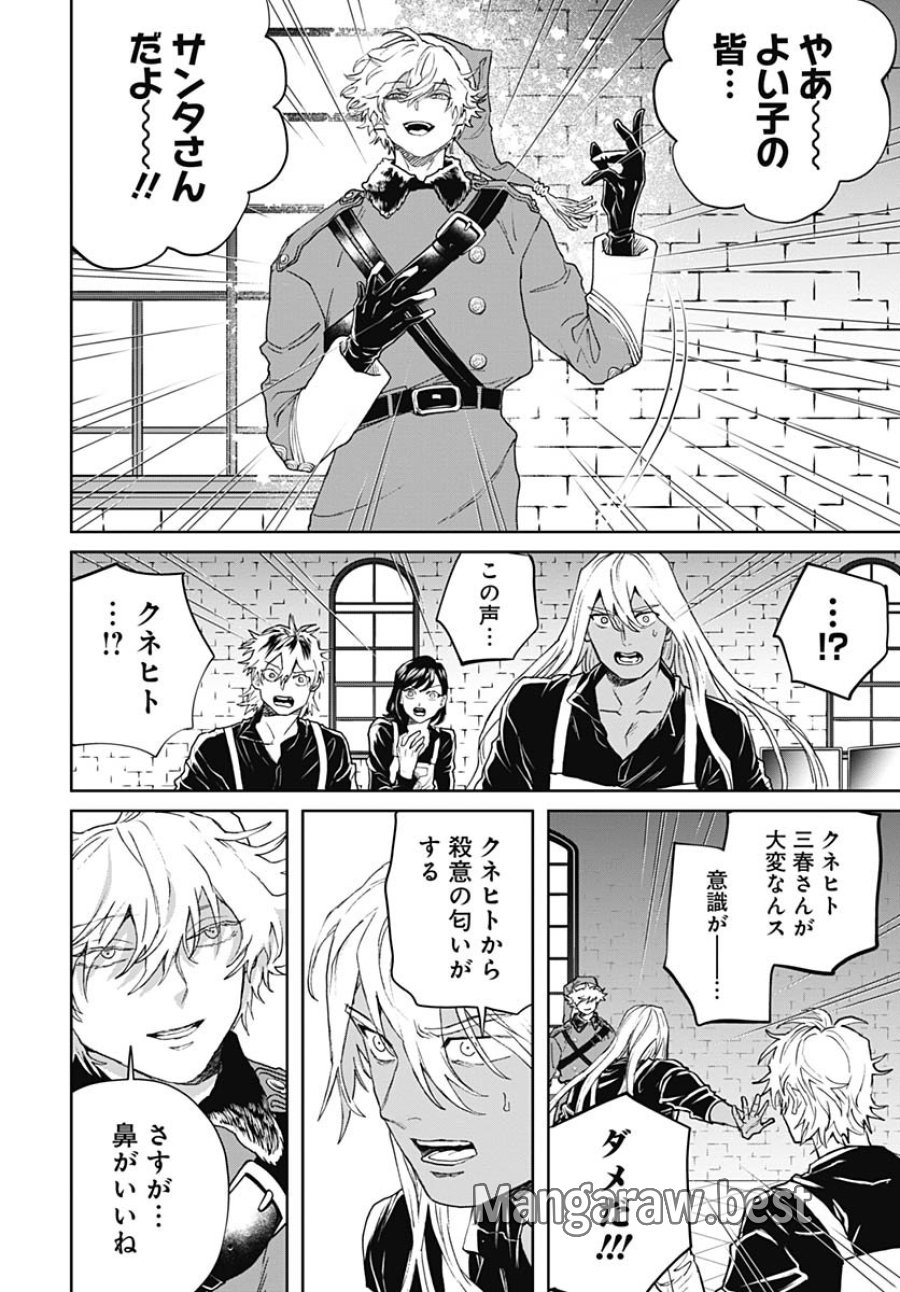 ブラックナイトパレード 第74話 - Trang 24