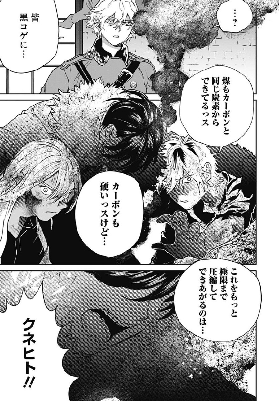 ブラックナイトパレード 第74話 - Trang 29