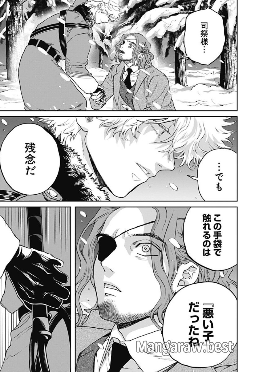 ブラックナイトパレード 第74話 - Trang 5