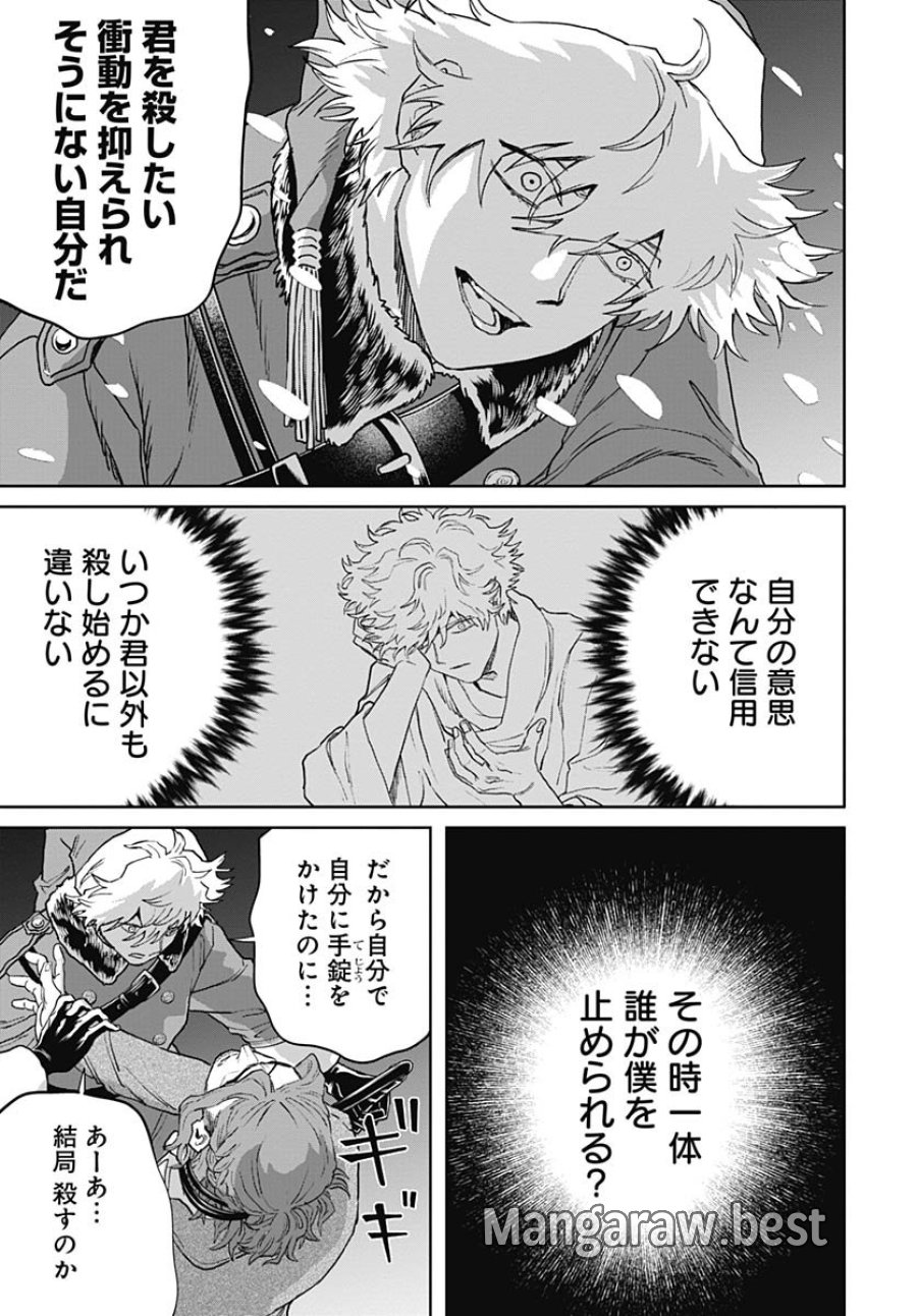 ブラックナイトパレード 第74話 - Trang 9