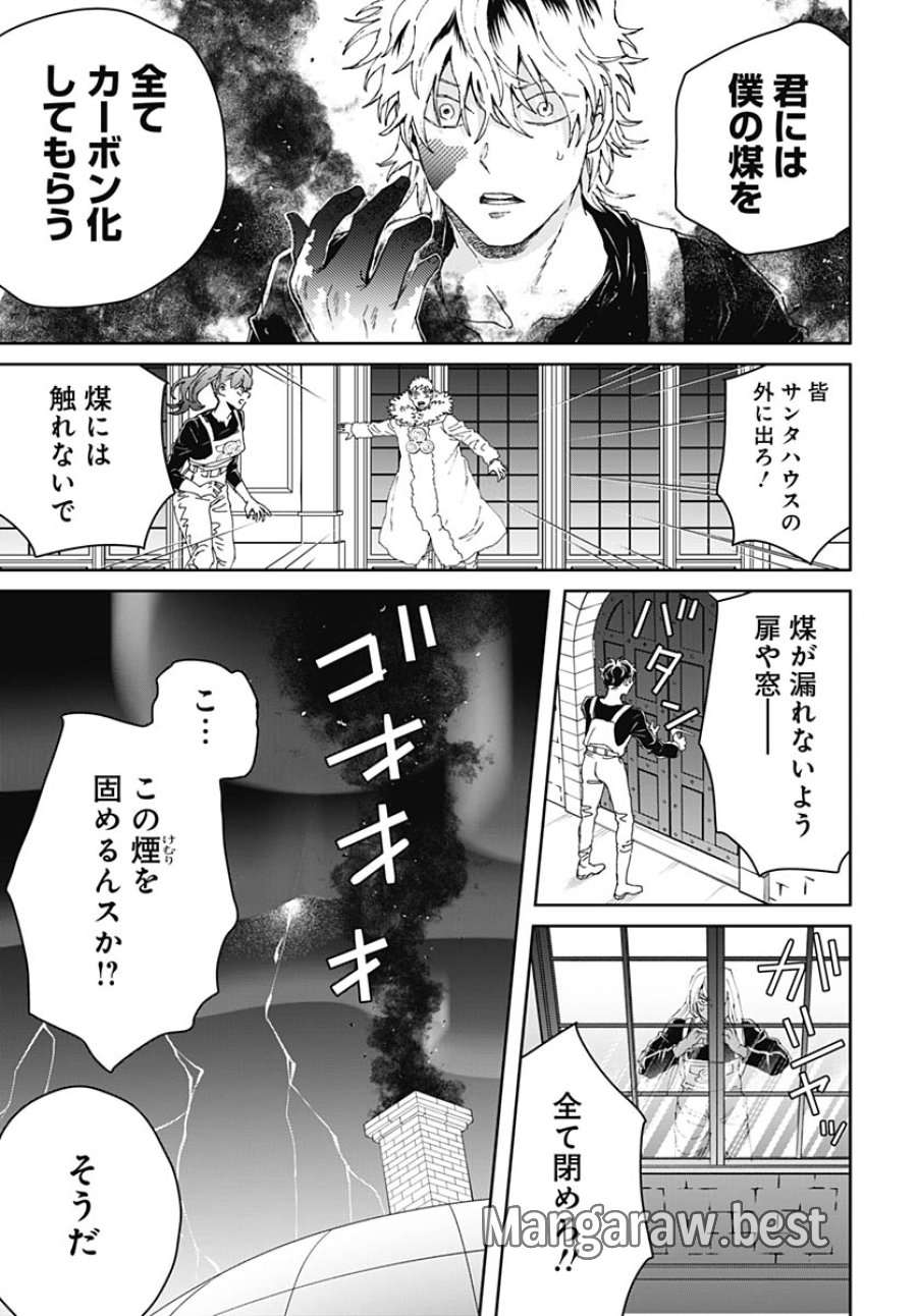 ブラックナイトパレード 第76話 - Trang 11