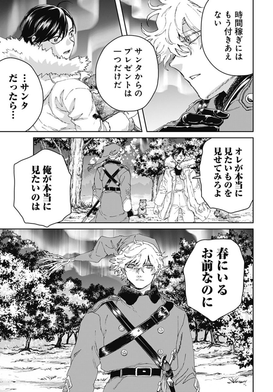 ブラックナイトパレード 第76話 - Trang 19