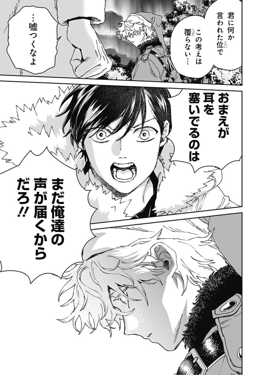 ブラックナイトパレード 第76話 - Trang 21
