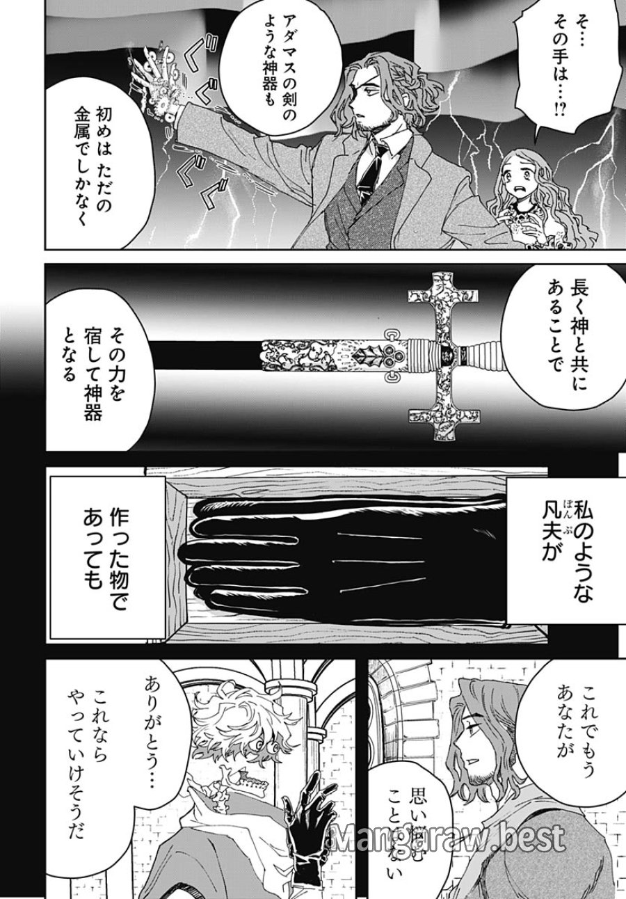 ブラックナイトパレード 第76話 - Trang 24