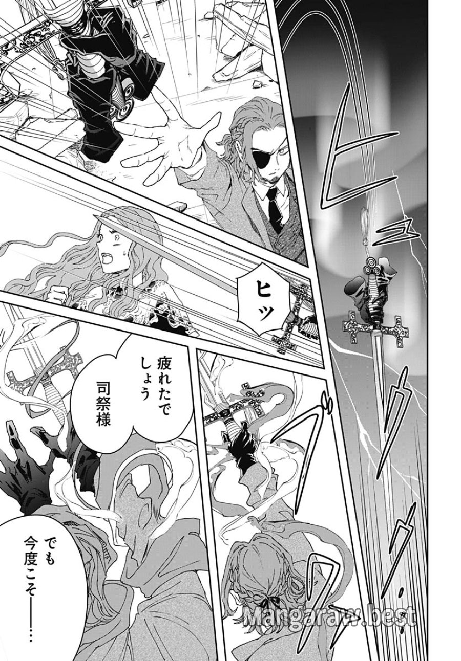 ブラックナイトパレード 第76話 - Trang 29
