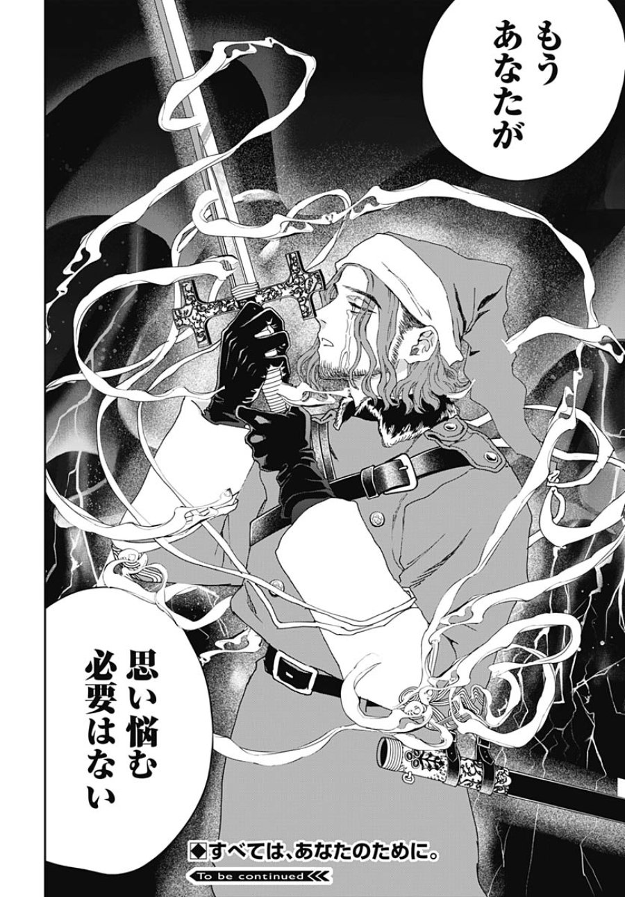 ブラックナイトパレード 第76話 - Trang 30