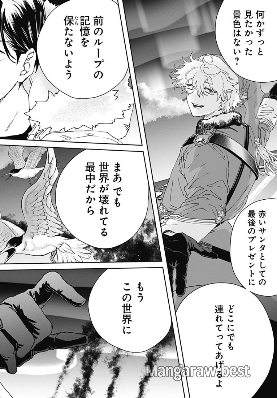 ブラックナイトパレード 第76話 - Trang 4