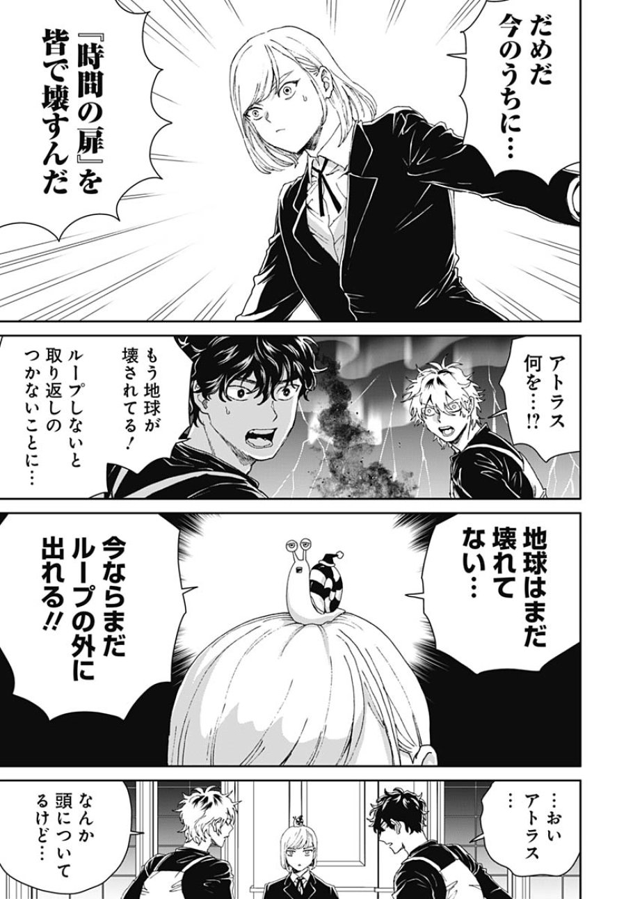ブラックナイトパレード 第76話 - Trang 7