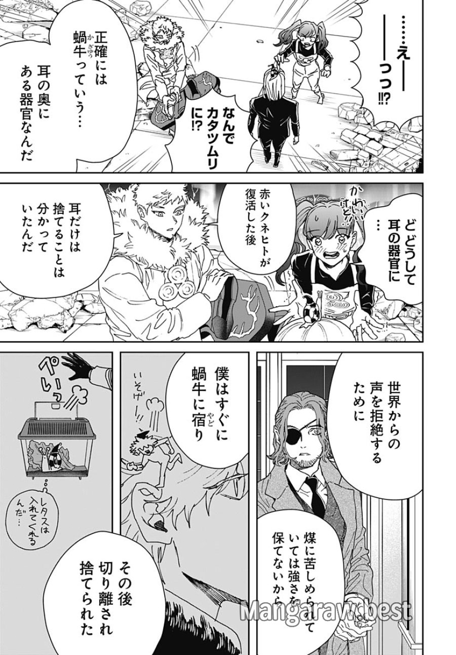 ブラックナイトパレード 第76話 - Trang 9