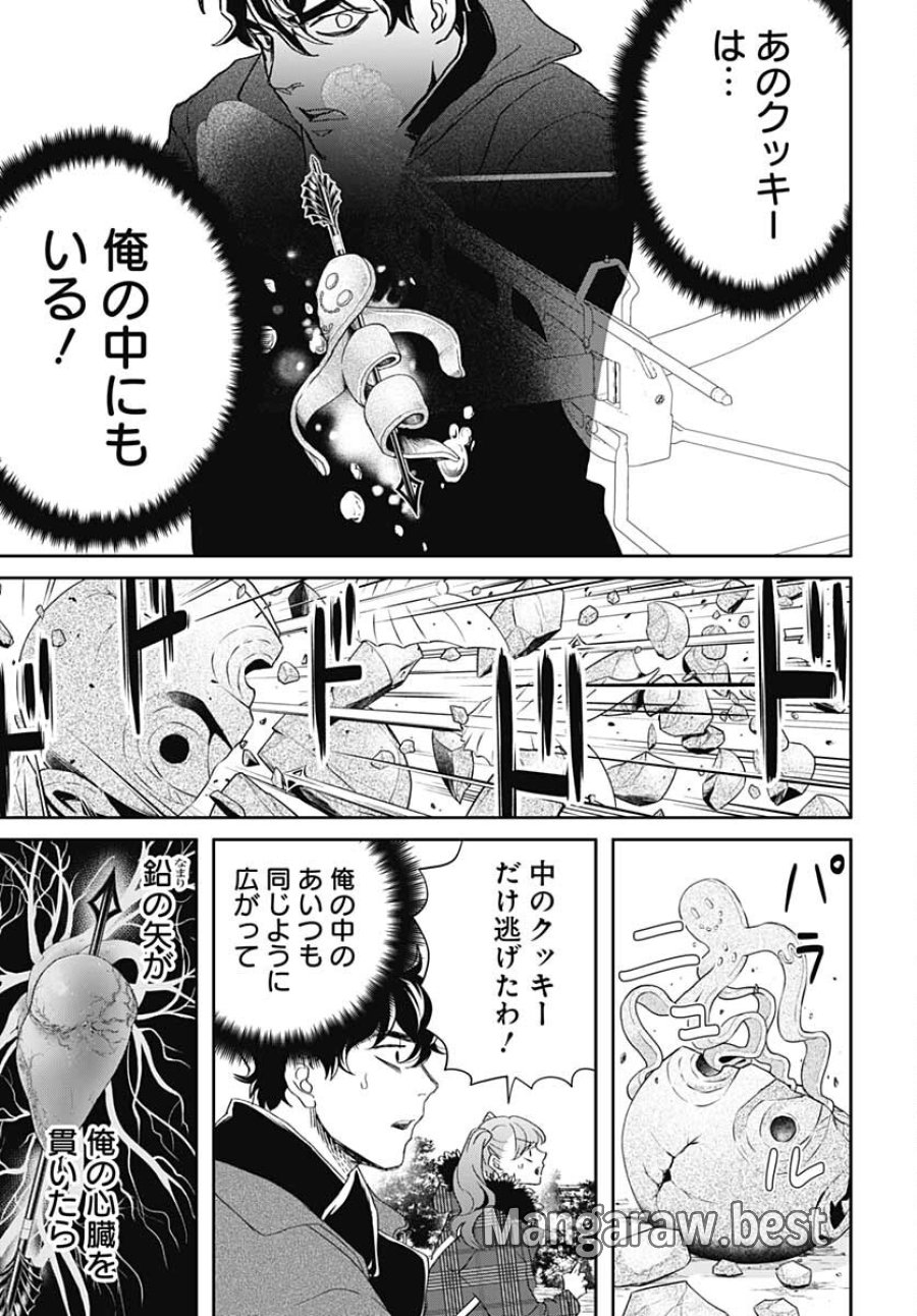 ブラックナイトパレード 第48話 - Trang 13