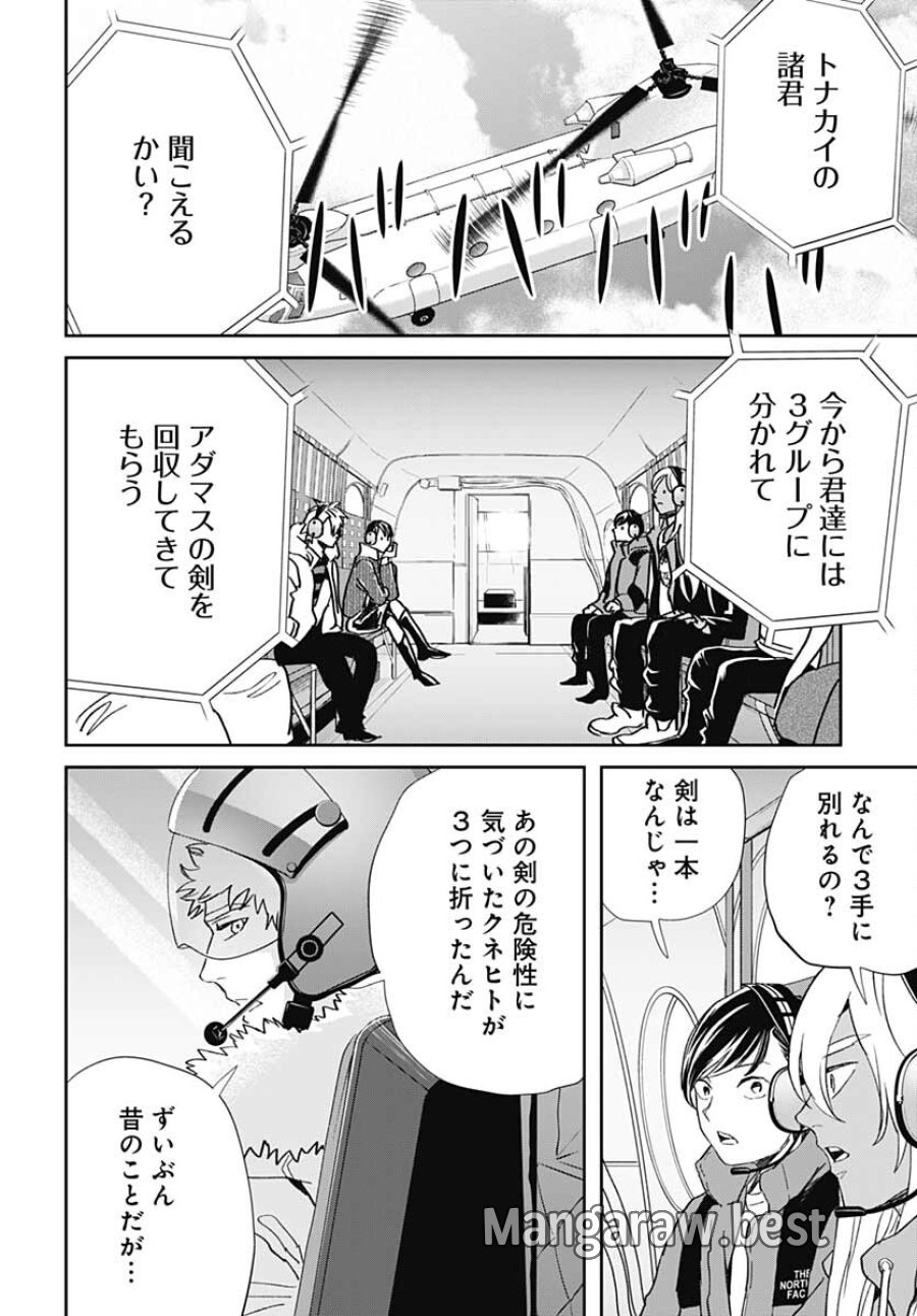 ブラックナイトパレード 第48話 - Trang 2