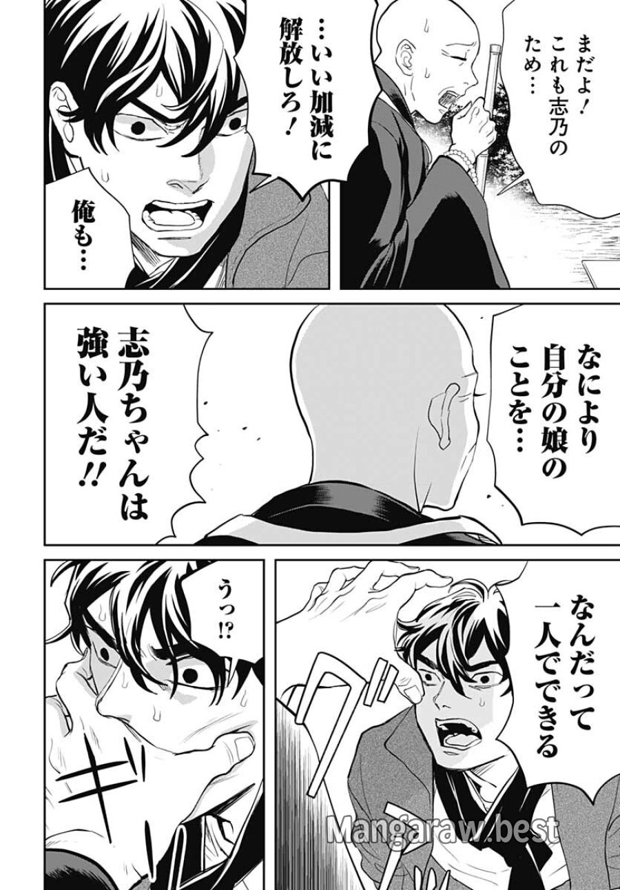ブラックナイトパレード 第48話 - Trang 22