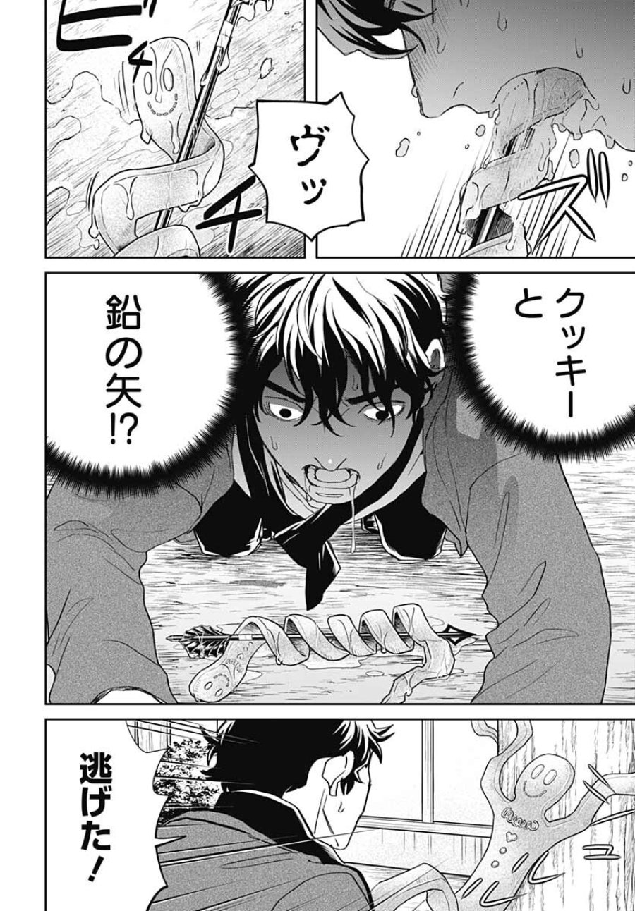 ブラックナイトパレード 第48話 - Trang 24