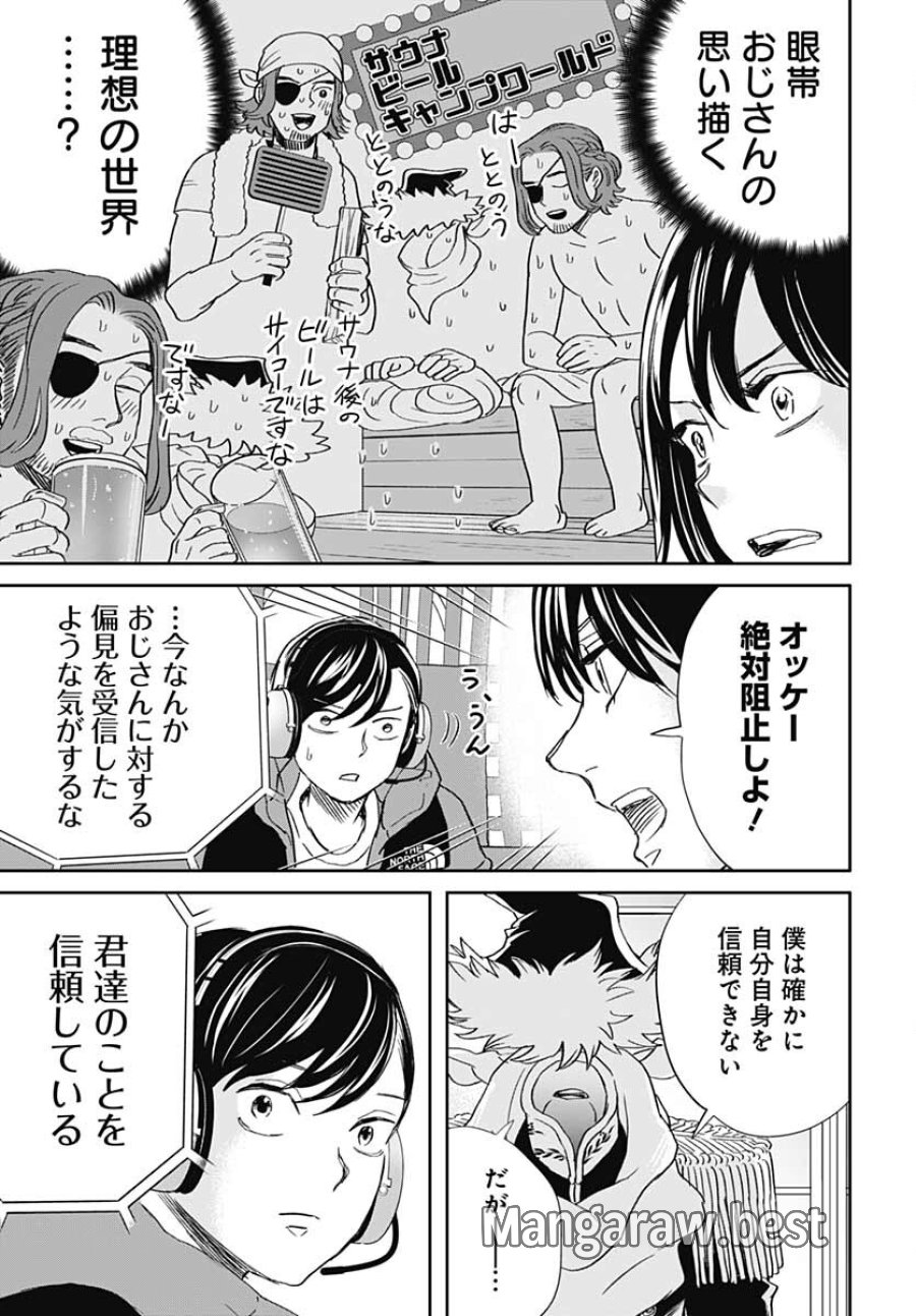 ブラックナイトパレード 第48話 - Trang 5