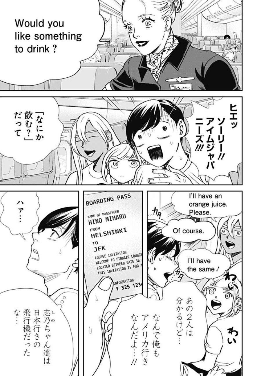 ブラックナイトパレード 第48話 - Trang 7