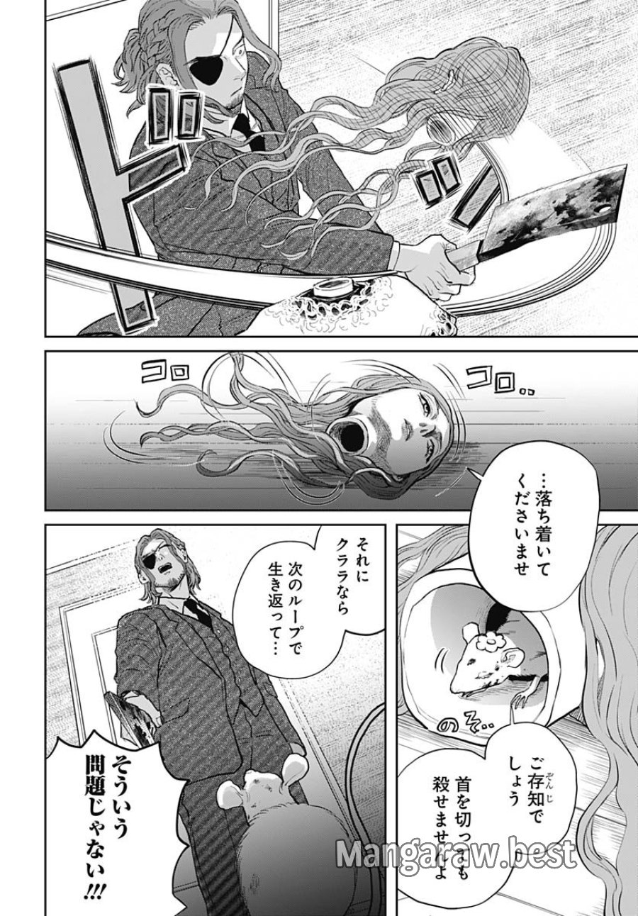 ブラックナイトパレード 第73話 - Trang 12