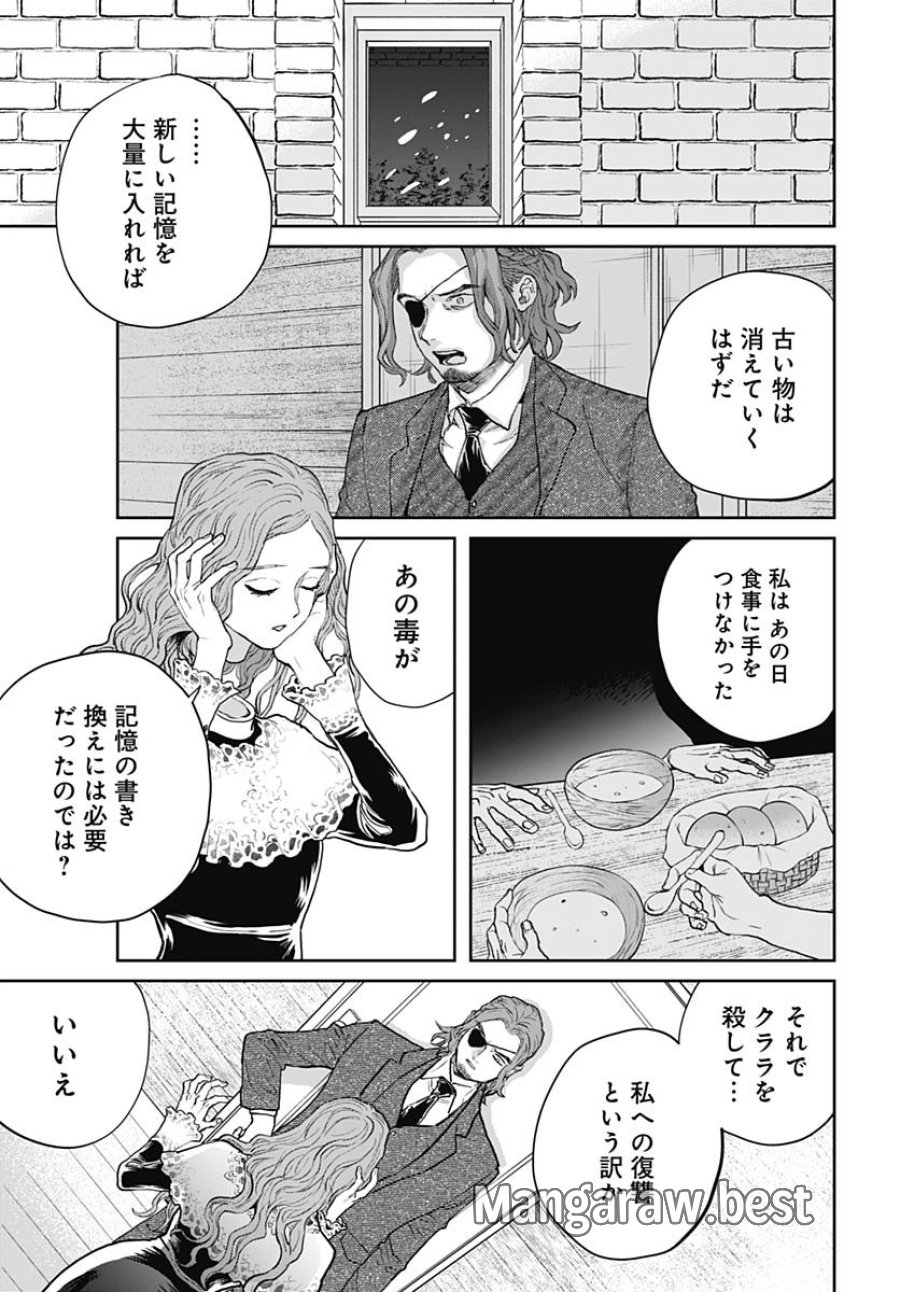 ブラックナイトパレード 第73話 - Trang 17