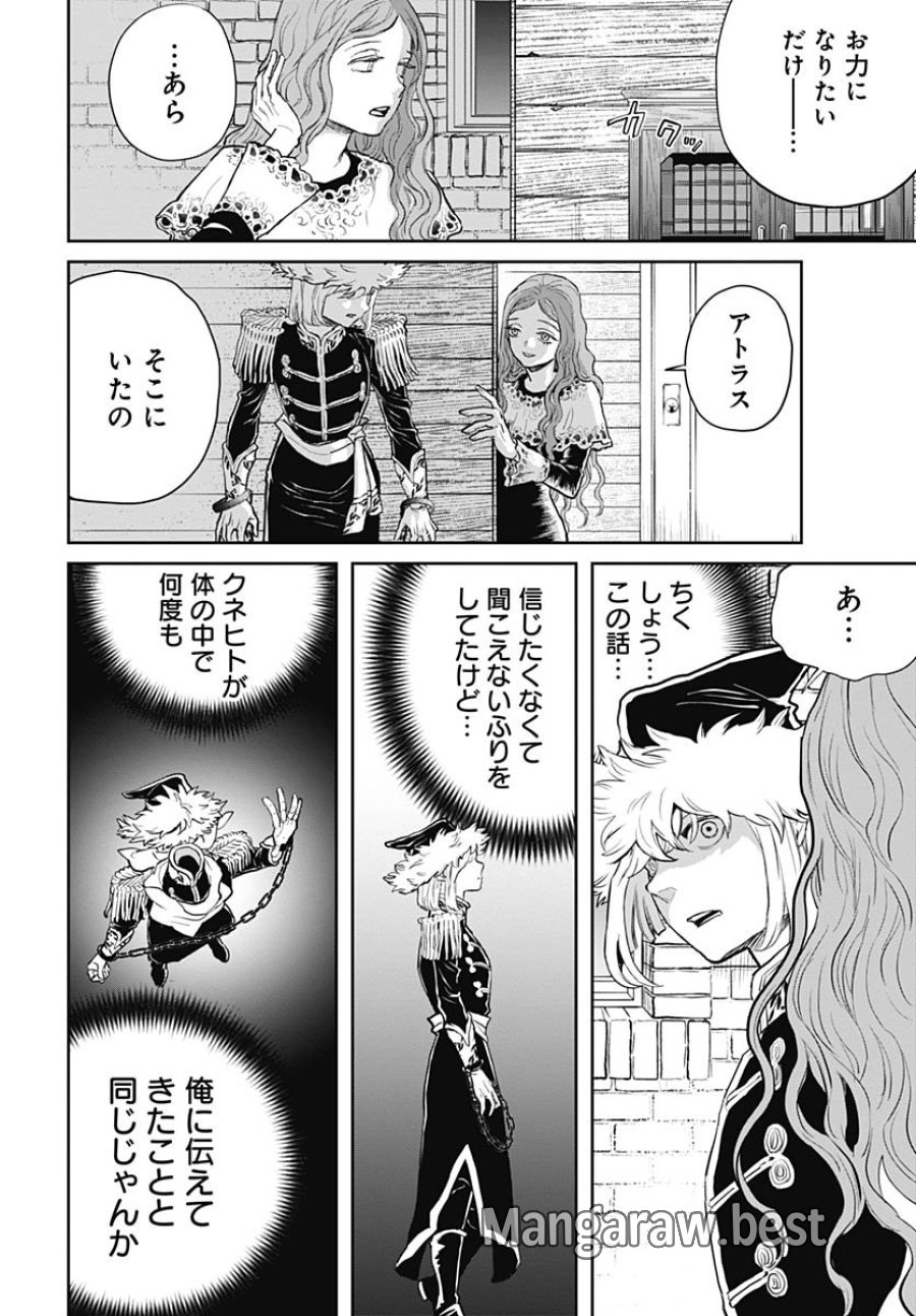 ブラックナイトパレード 第73話 - Trang 18