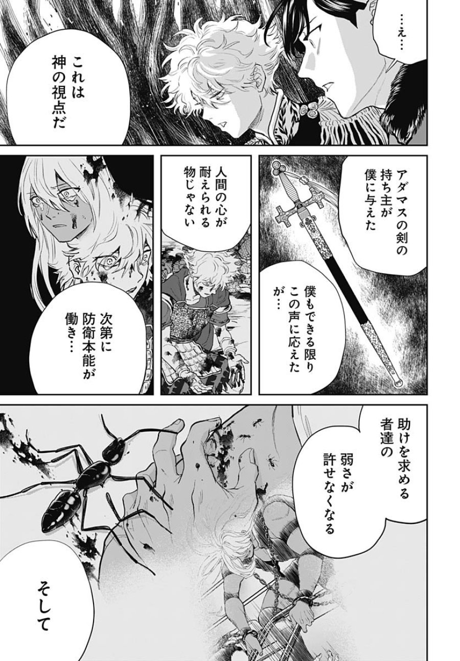 ブラックナイトパレード 第73話 - Trang 21