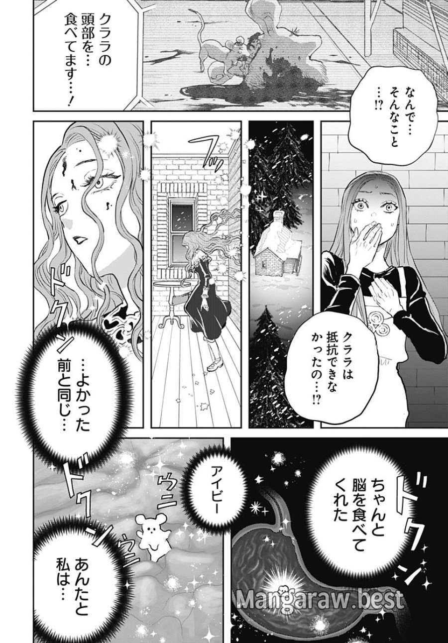ブラックナイトパレード 第73話 - Trang 4