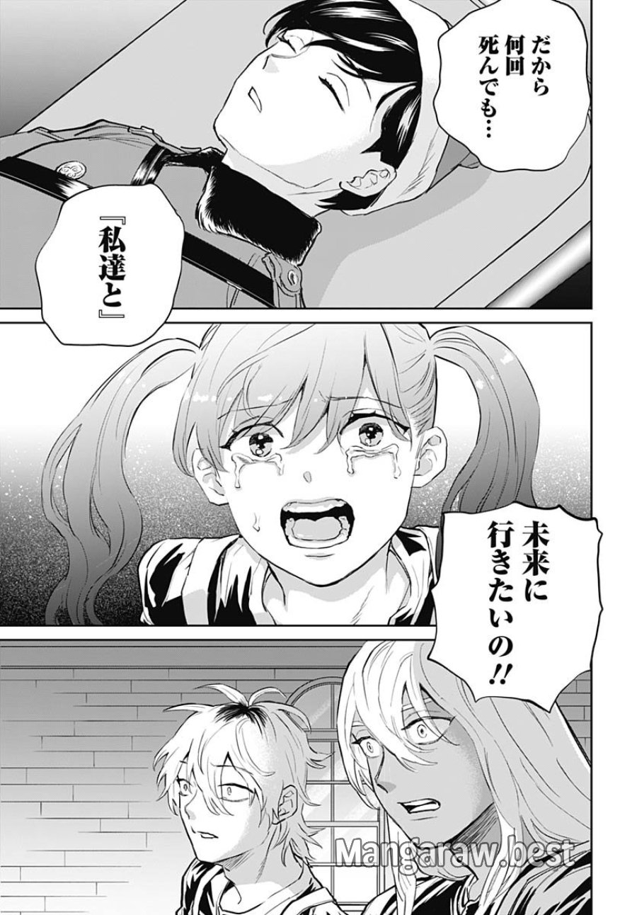 ブラックナイトパレード 第73話 - Trang 9