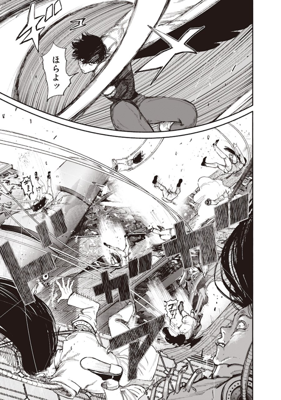 超人X 第73話 - Page 11