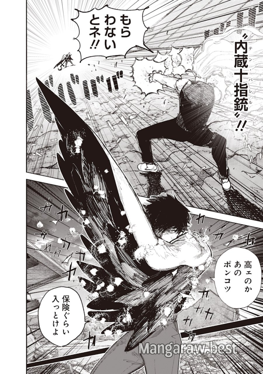 超人X 第73話 - Page 14