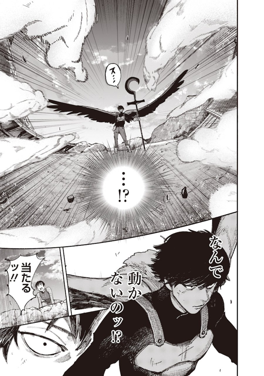 超人X 第73話 - Page 17